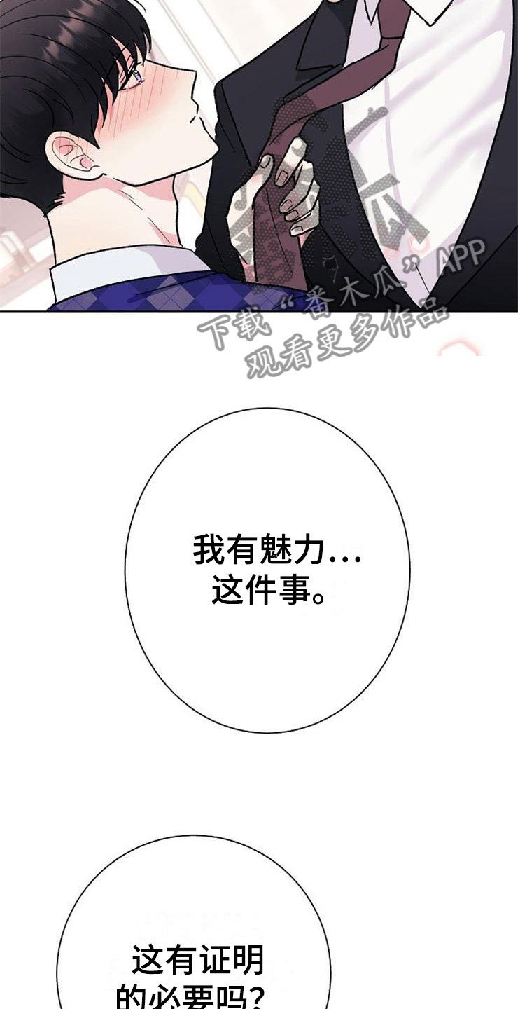 第4章：挑衅