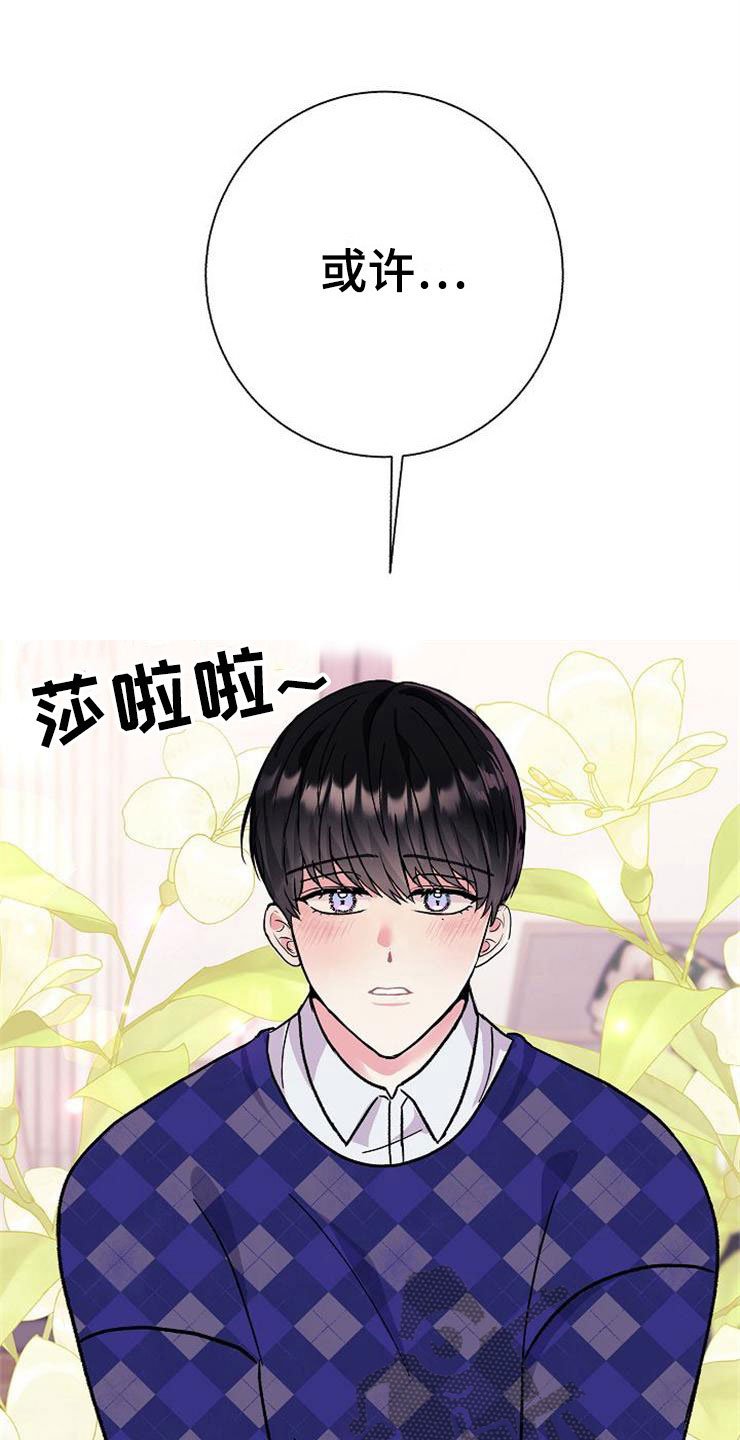 第4章：挑衅