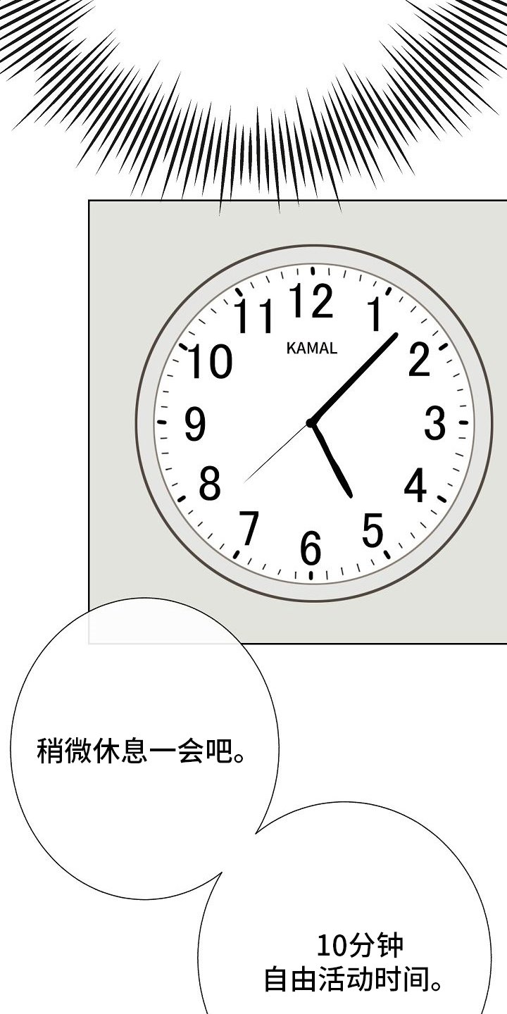第40章：下次