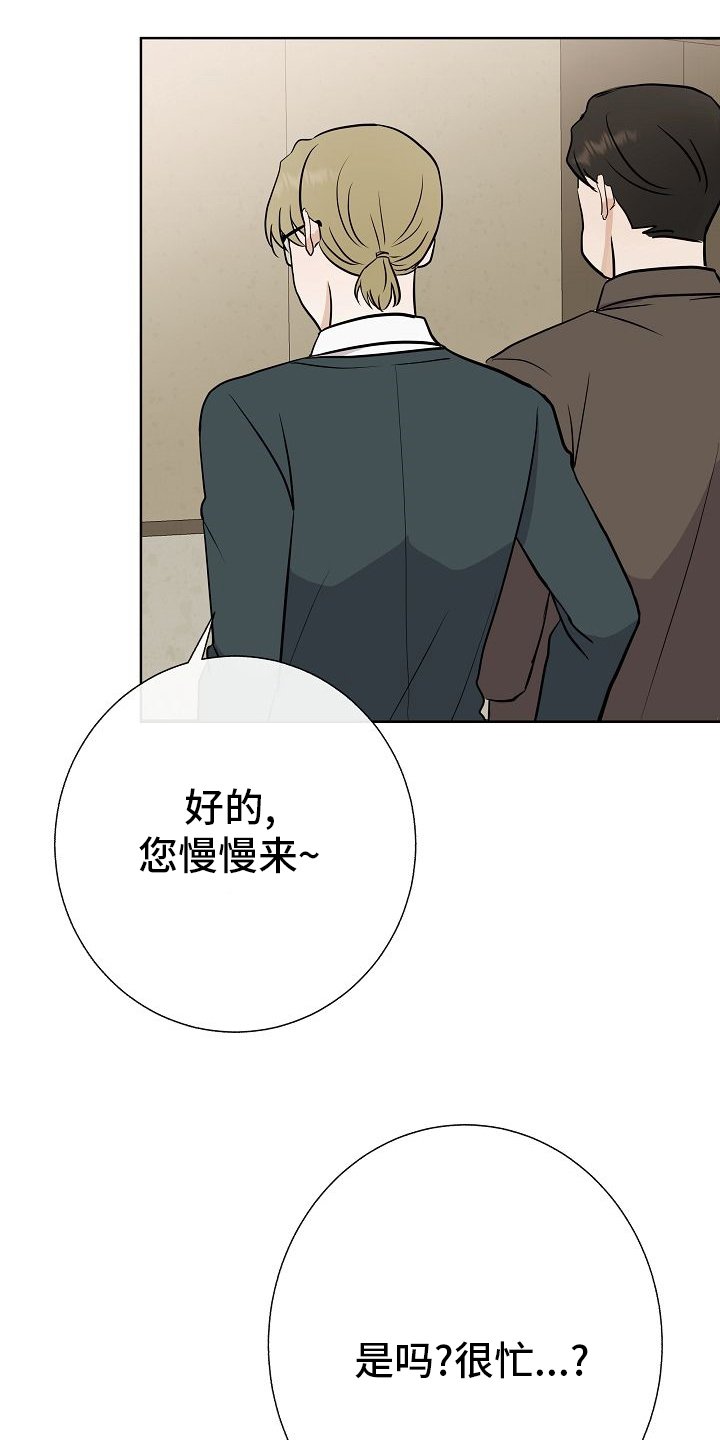 第40章：下次