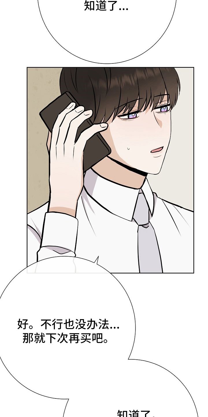 第40章：下次