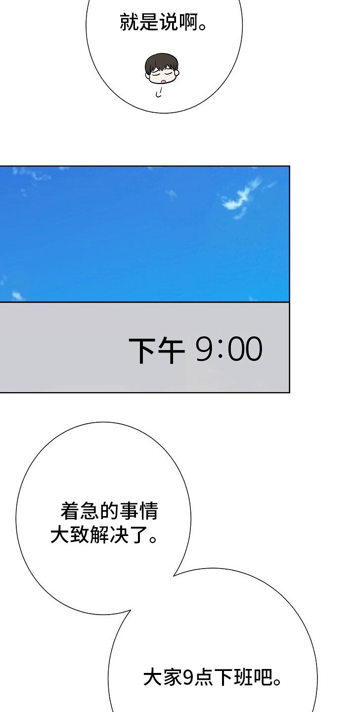 第40章：下次