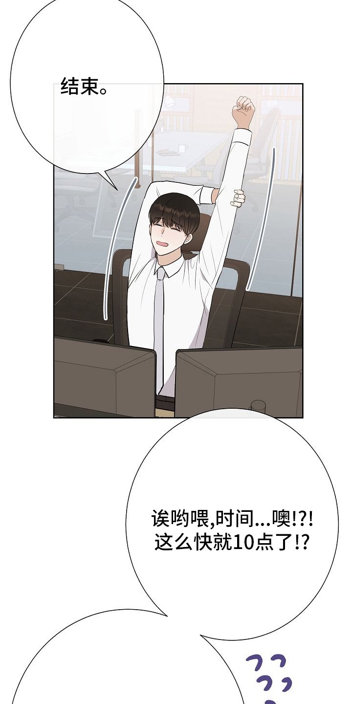 第41章：没戴墨镜