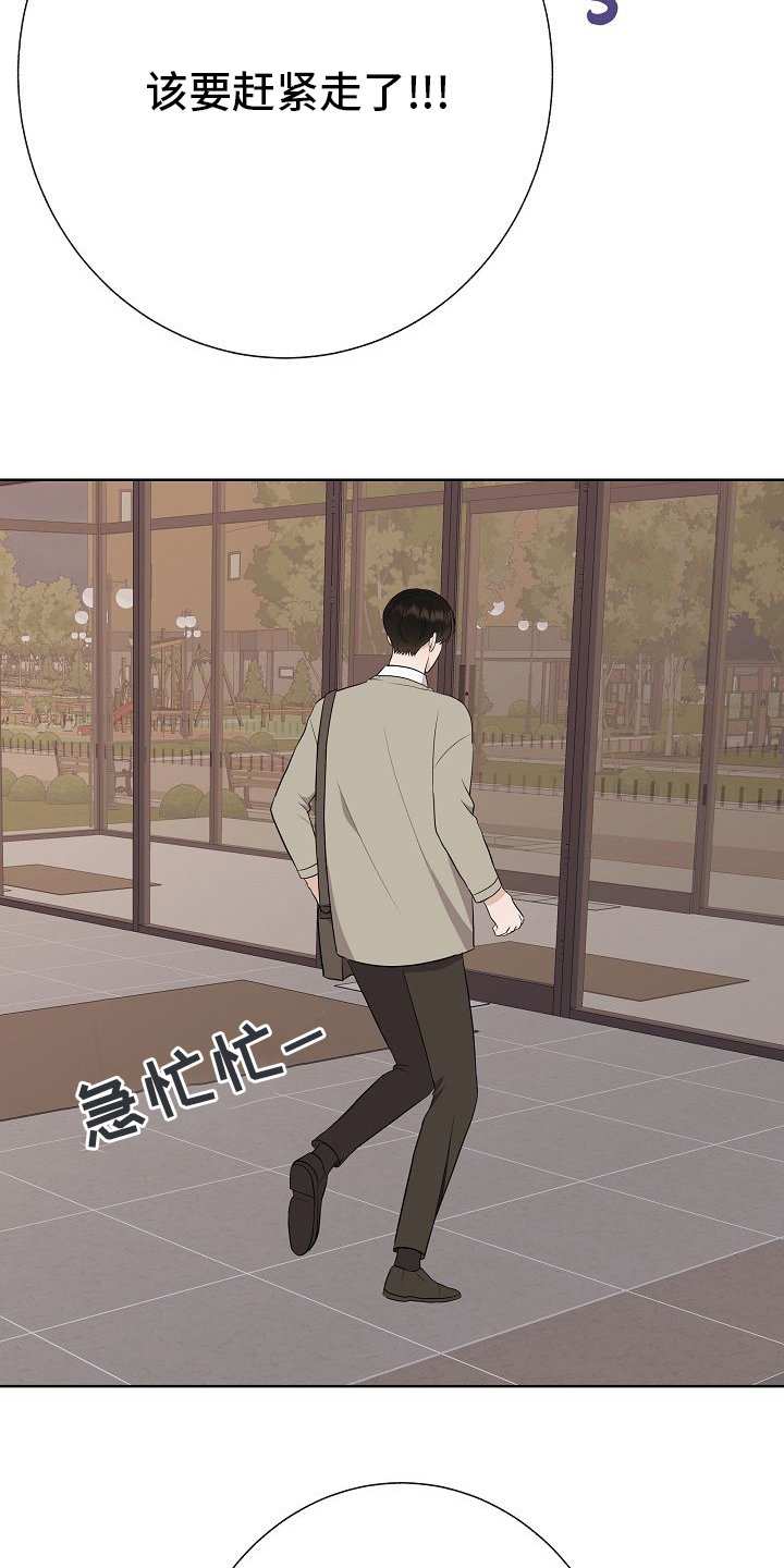 第41章：没戴墨镜