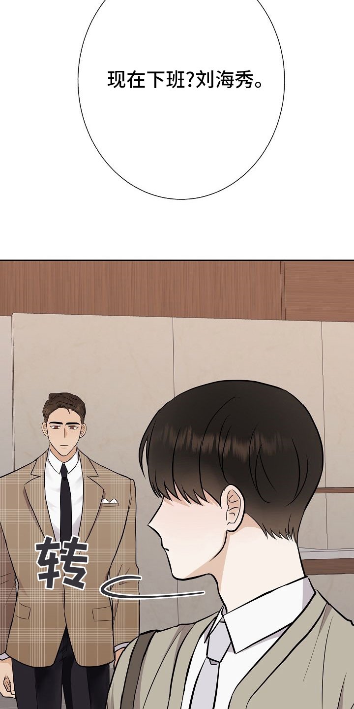 第41章：没戴墨镜