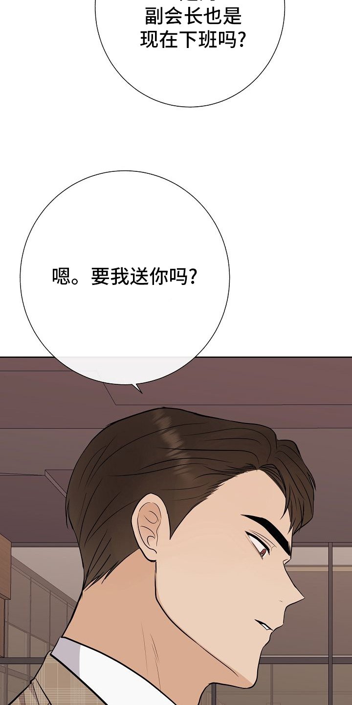 第41章：没戴墨镜