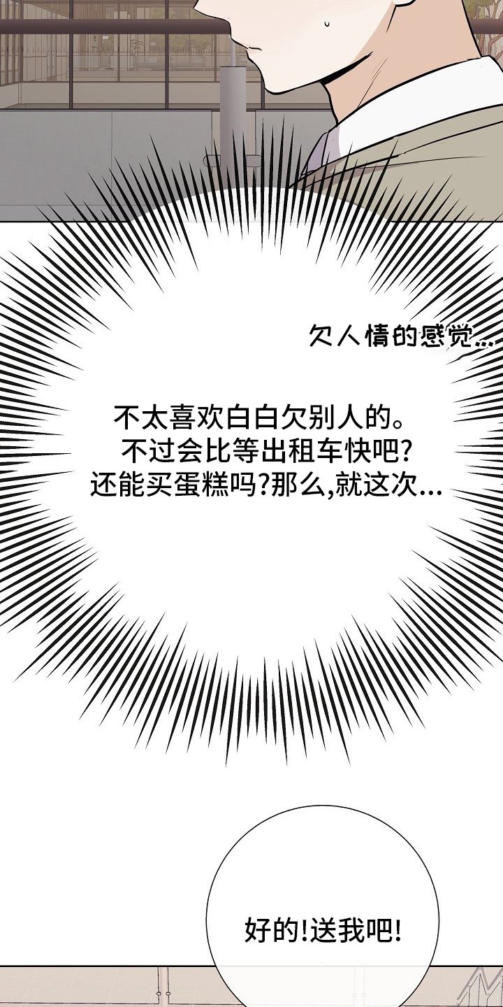 第41章：没戴墨镜
