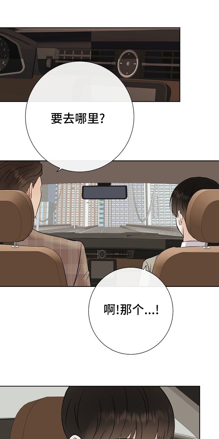 第41章：没戴墨镜