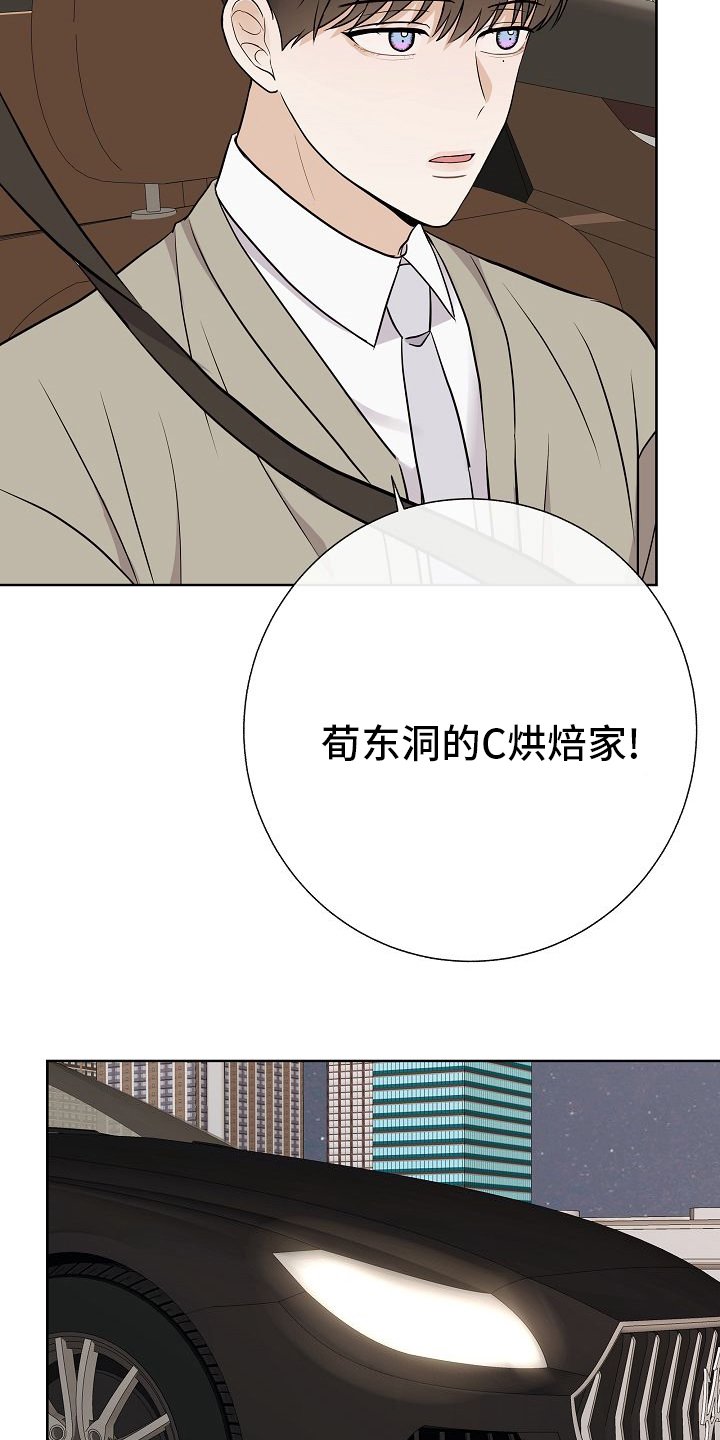 第41章：没戴墨镜