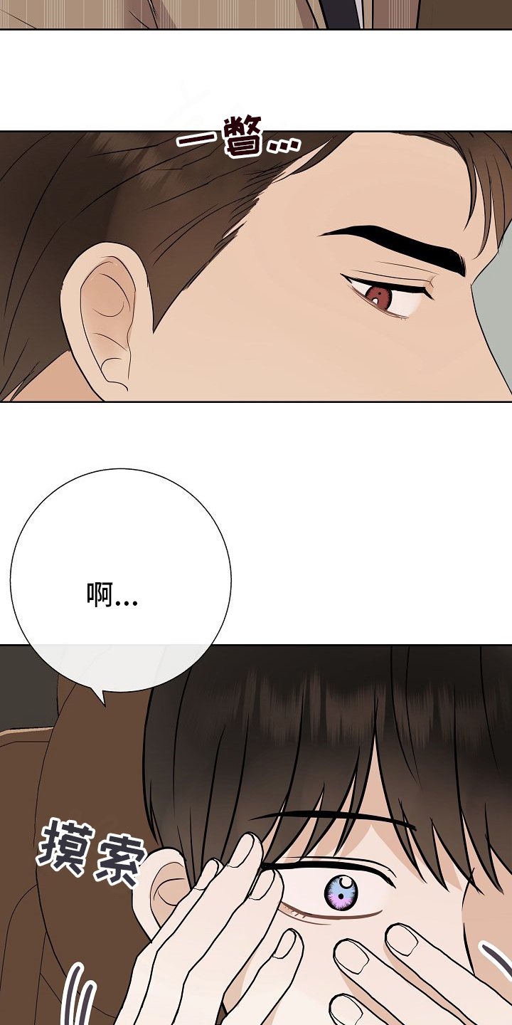 第41章：没戴墨镜
