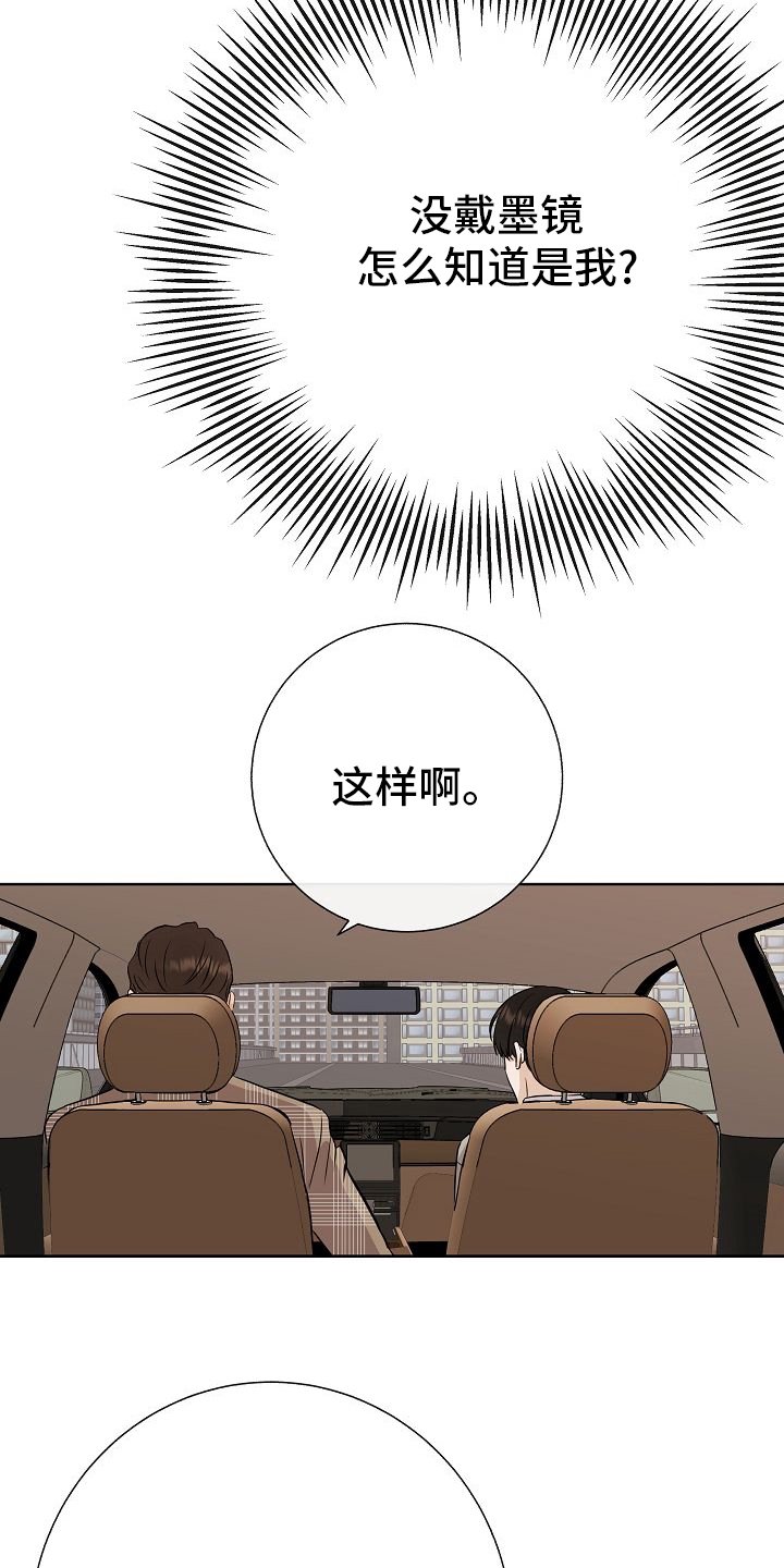 第42章：我送你