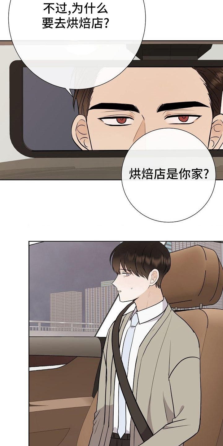 第42章：我送你