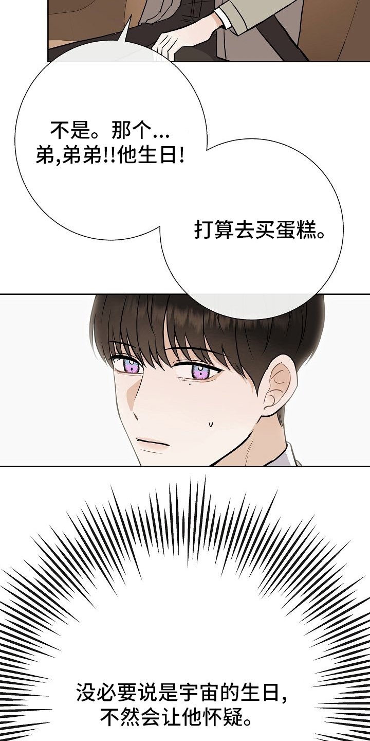 第42章：我送你