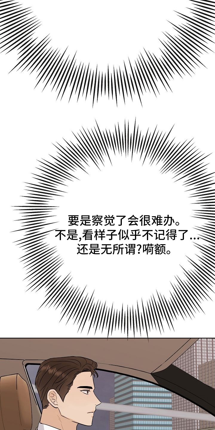第42章：我送你