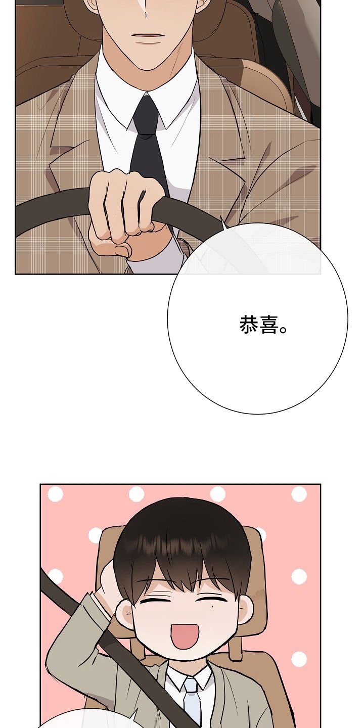 第42章：我送你