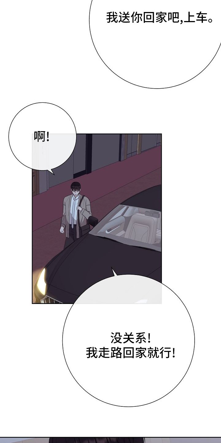 第42章：我送你