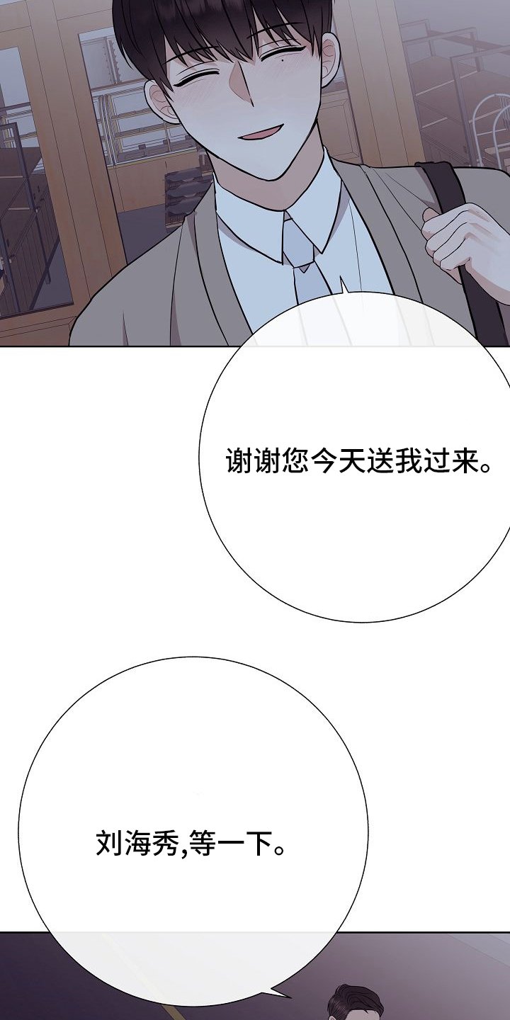 第42章：我送你