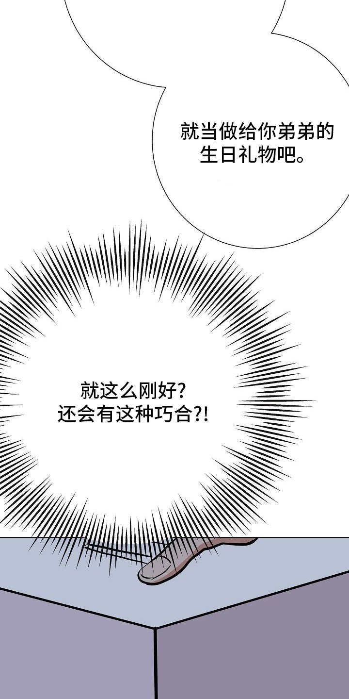 第42章：我送你