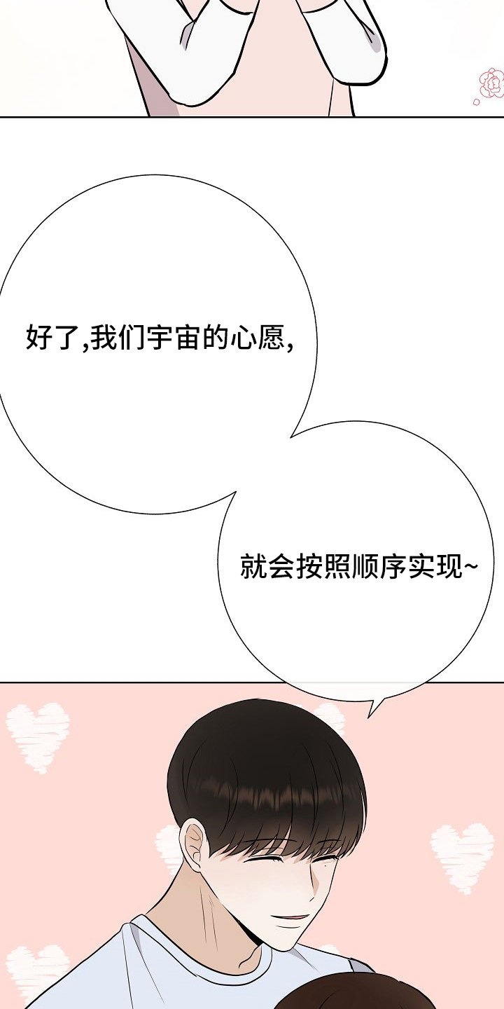 第43章：跟我交往吧