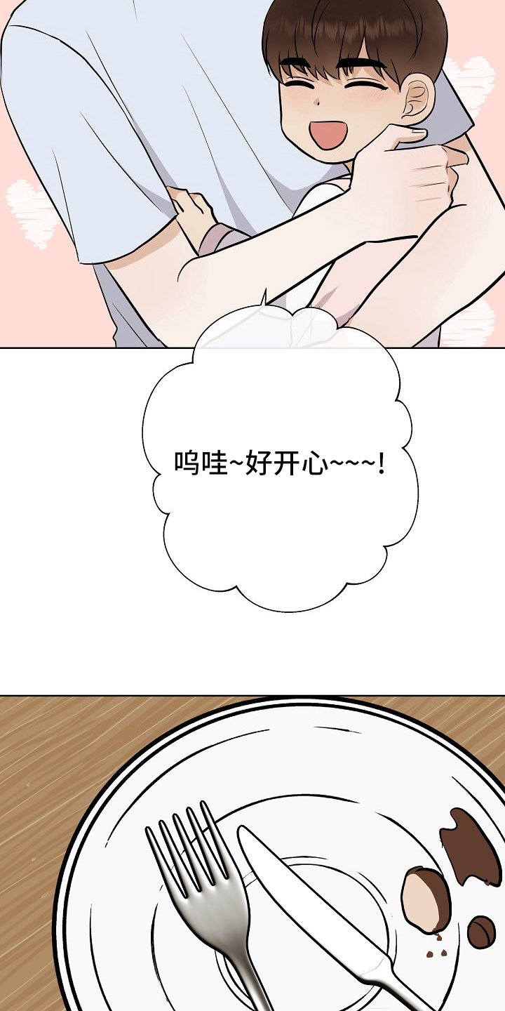 第43章：跟我交往吧