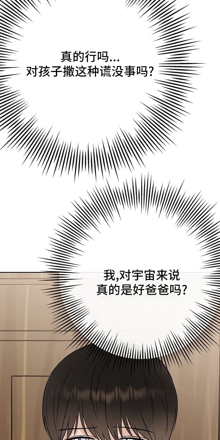 第43章：跟我交往吧