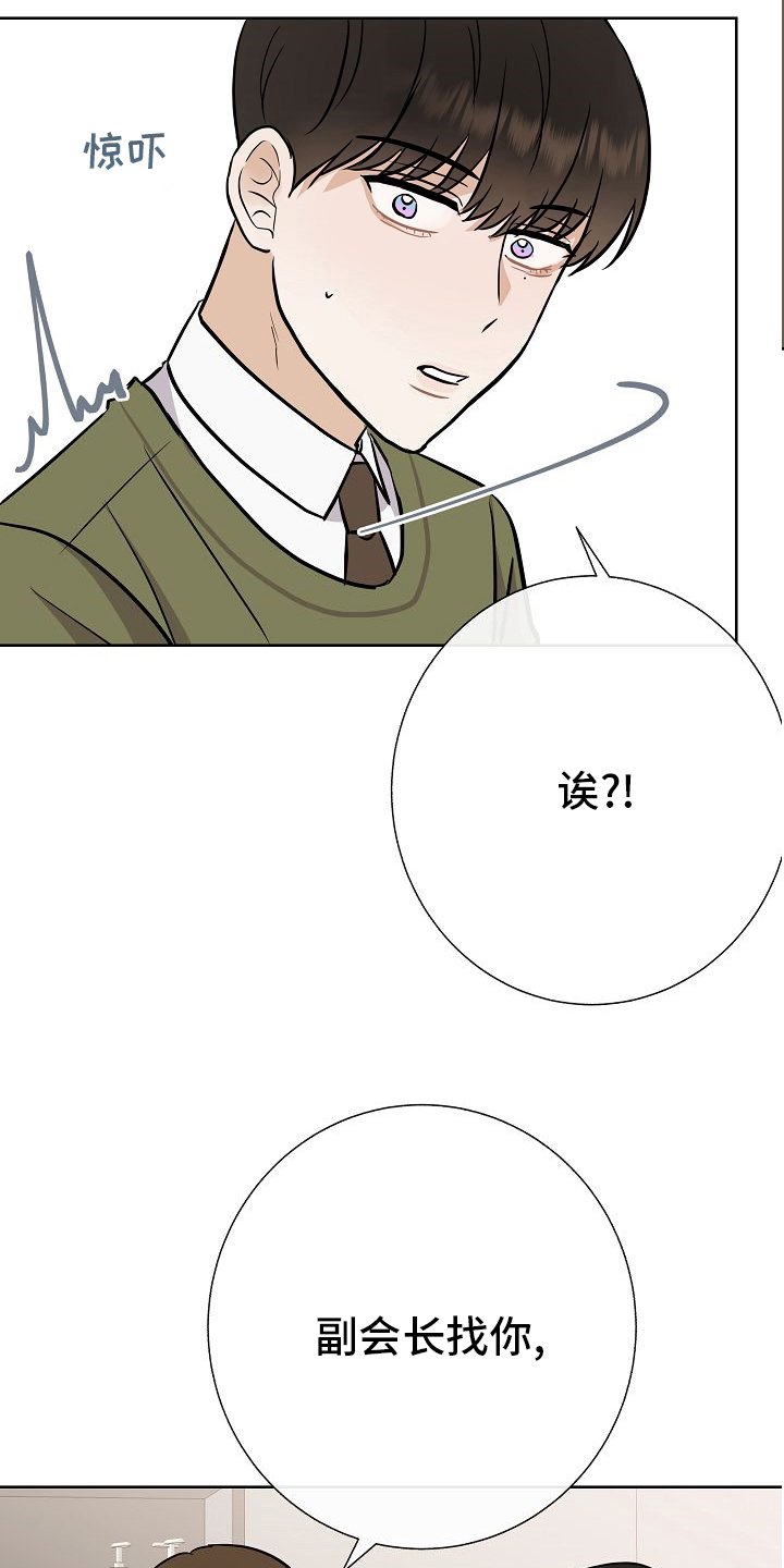 第43章：跟我交往吧