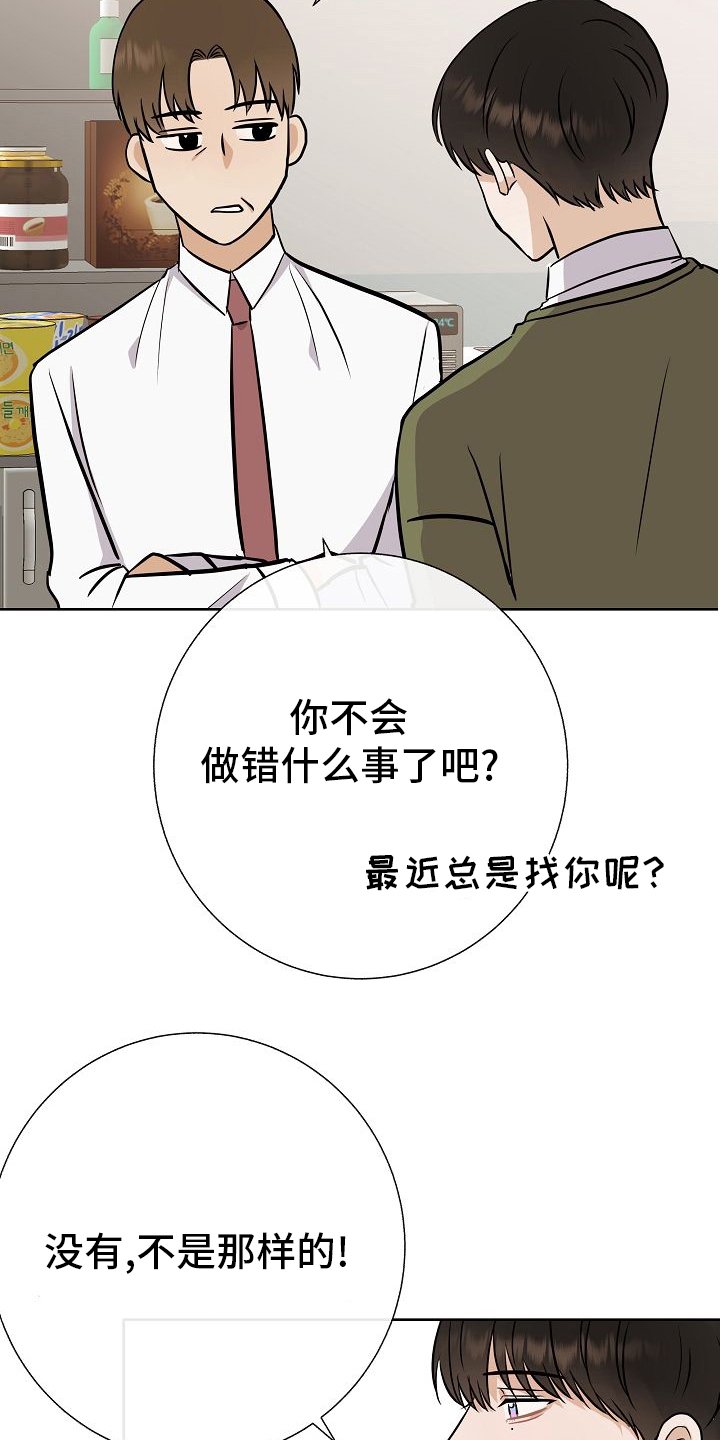 第43章：跟我交往吧