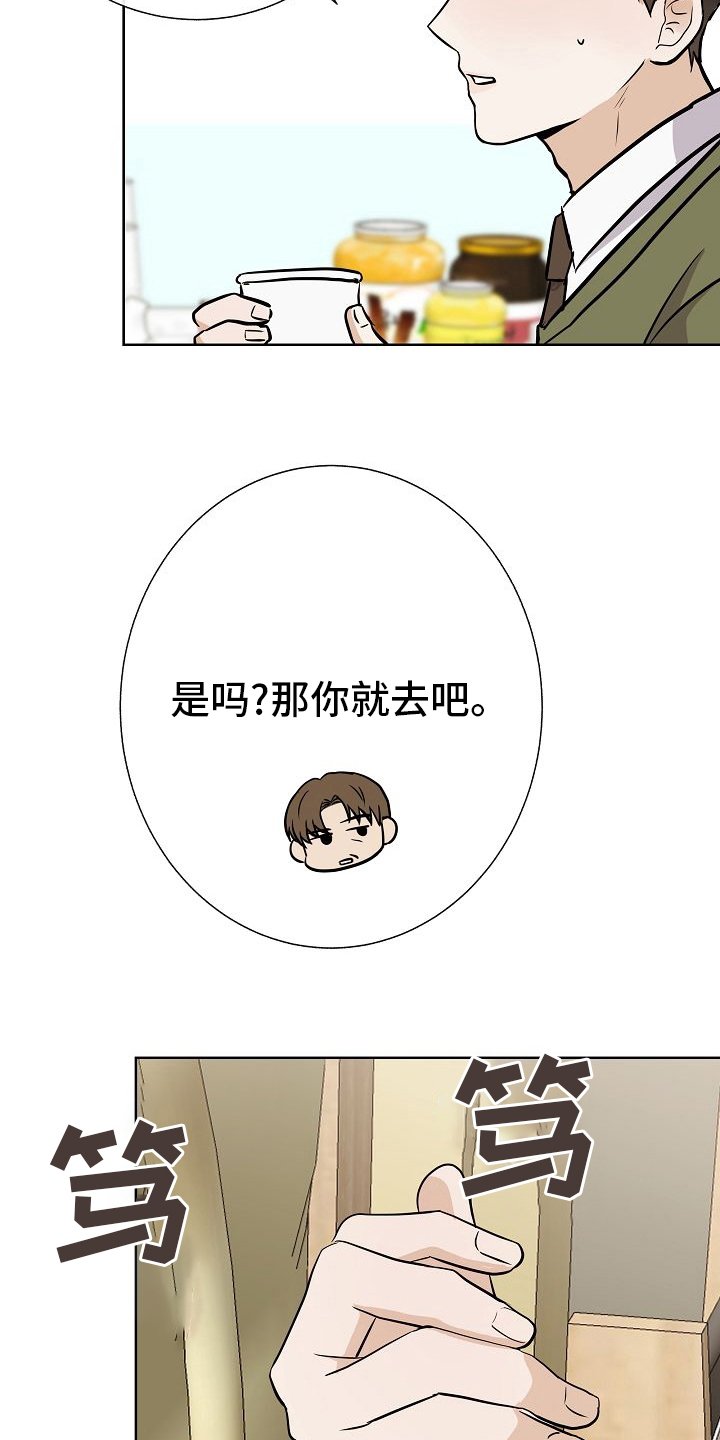 第43章：跟我交往吧