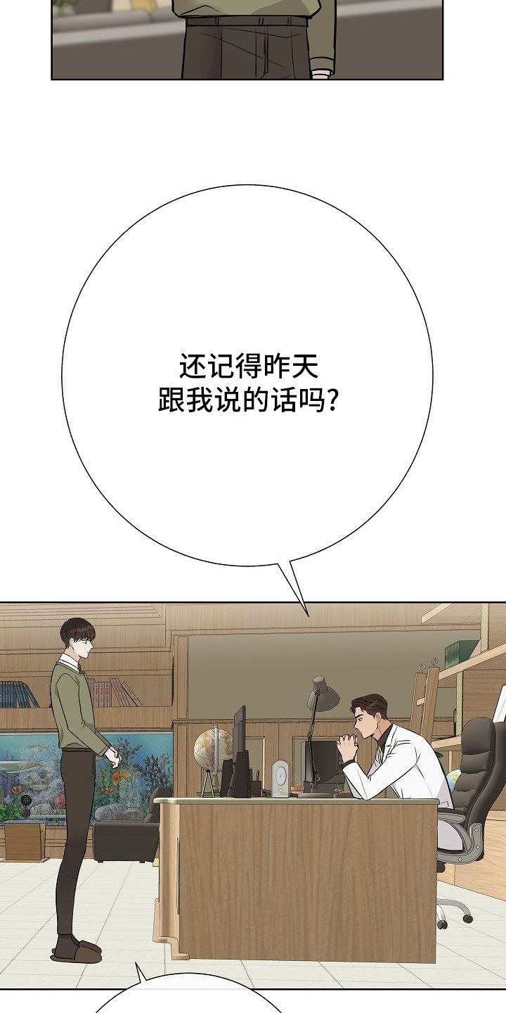 第43章：跟我交往吧