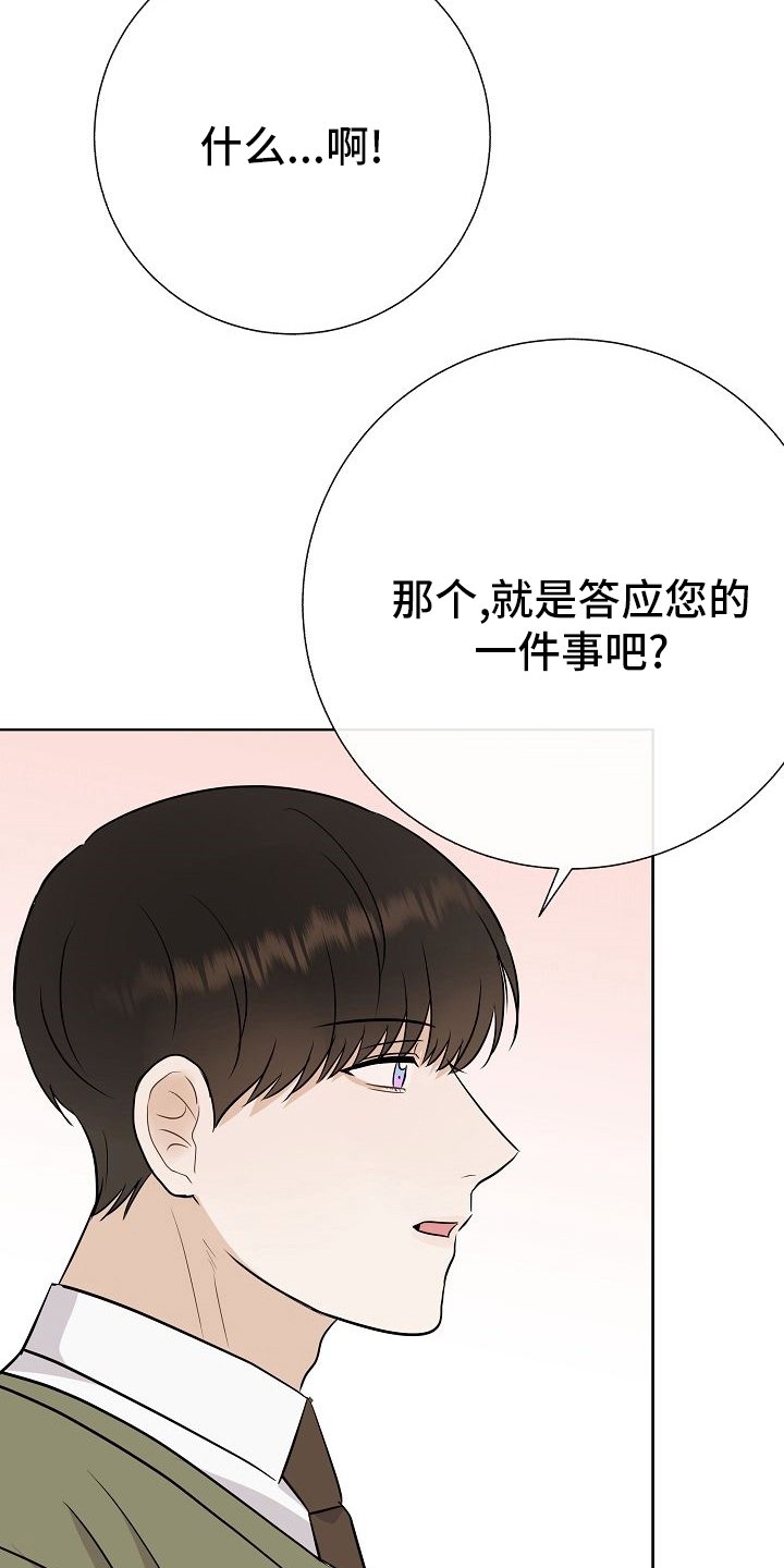 第43章：跟我交往吧