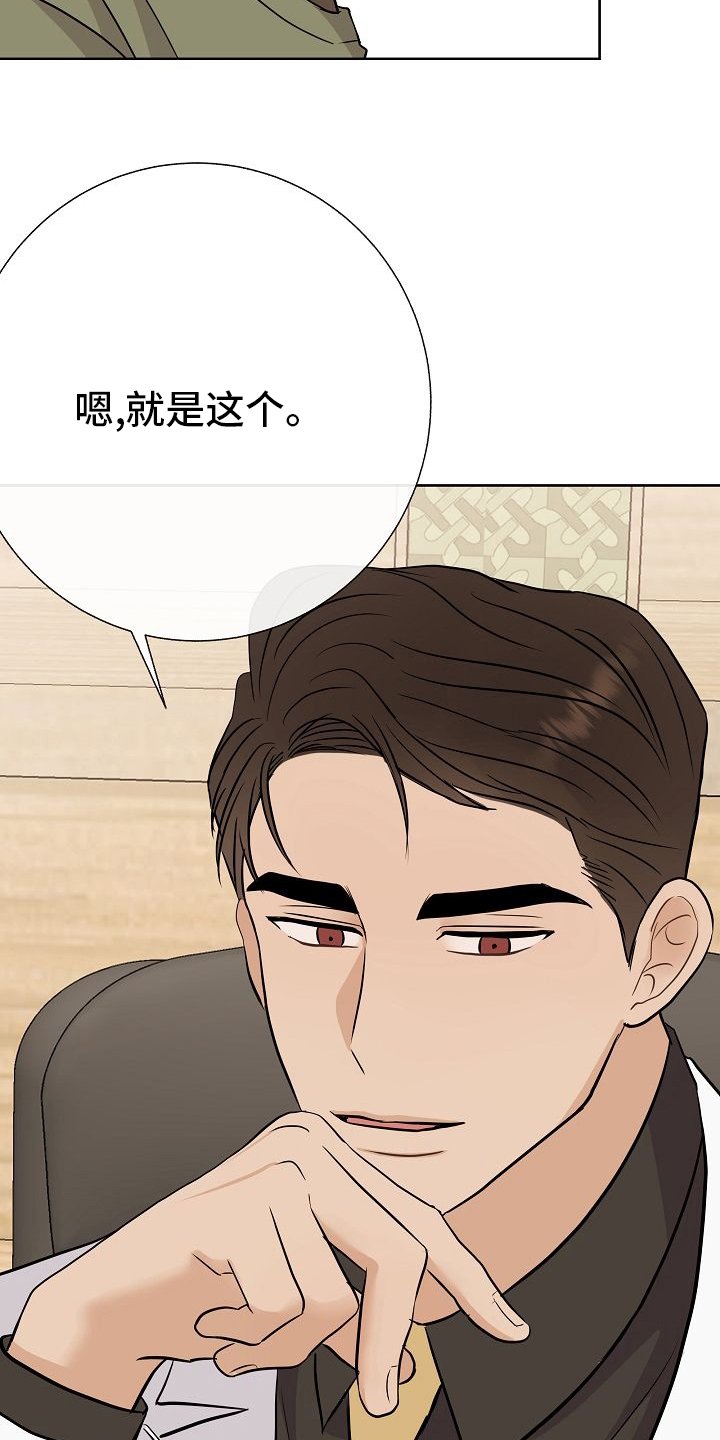 第43章：跟我交往吧