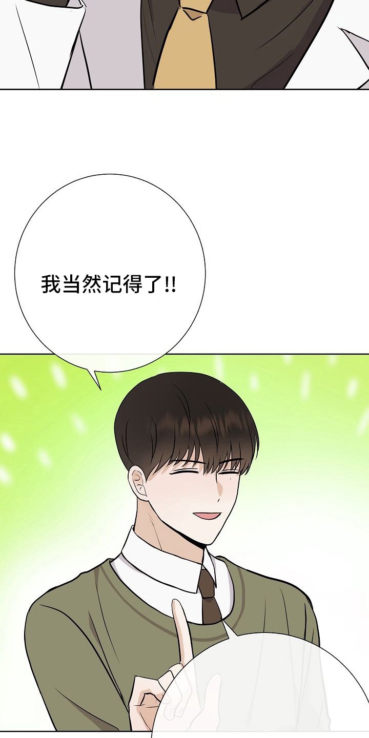 第43章：跟我交往吧