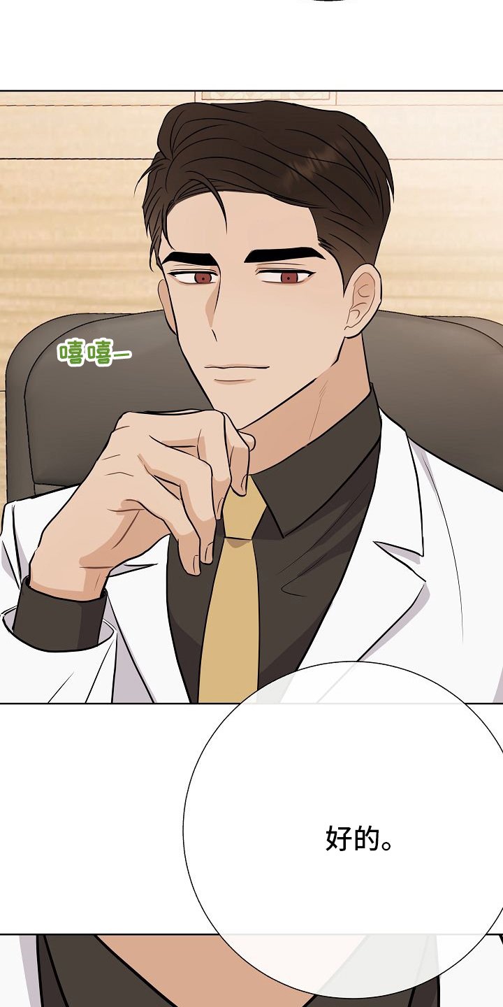 第43章：跟我交往吧