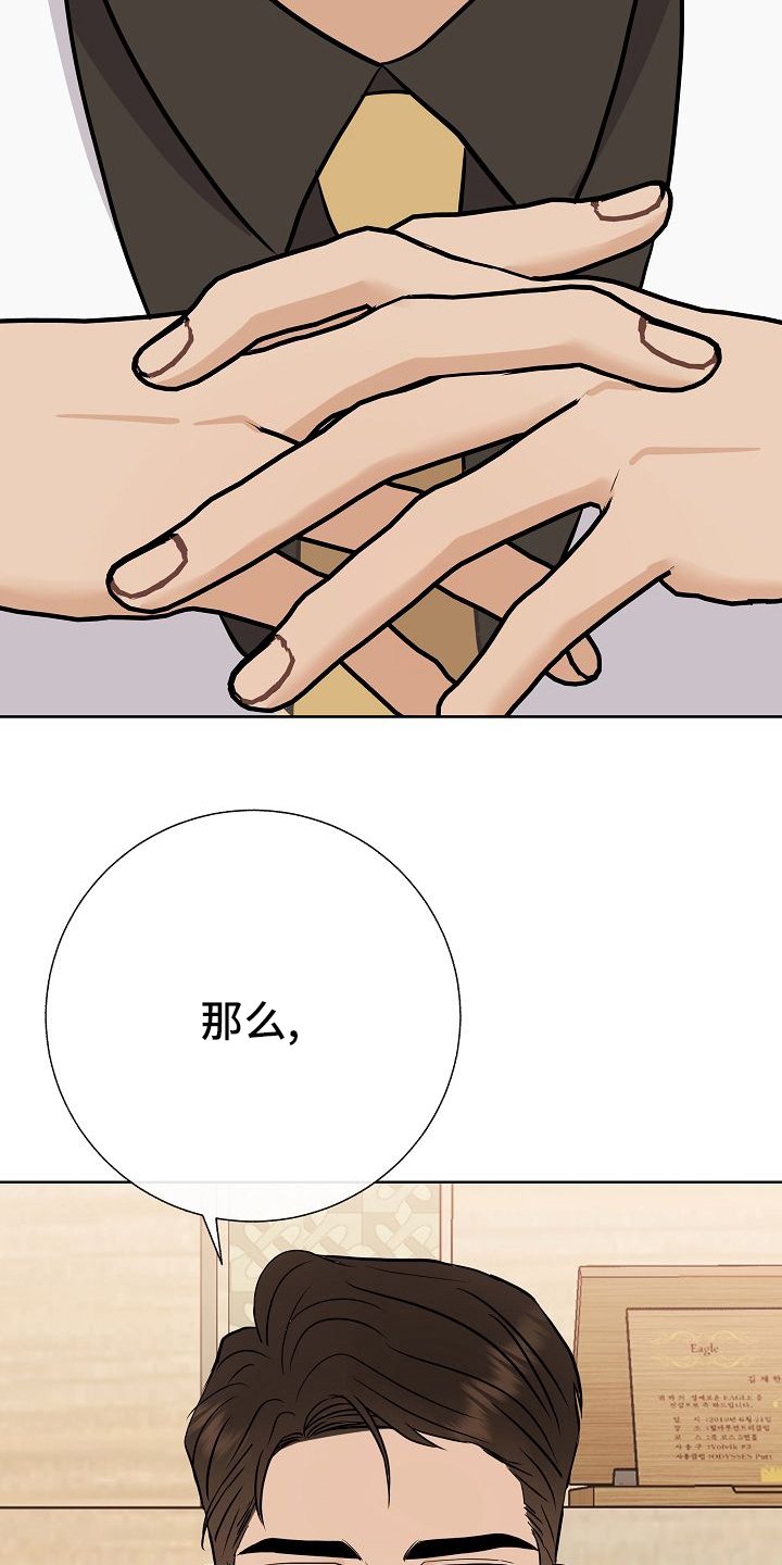 第43章：跟我交往吧
