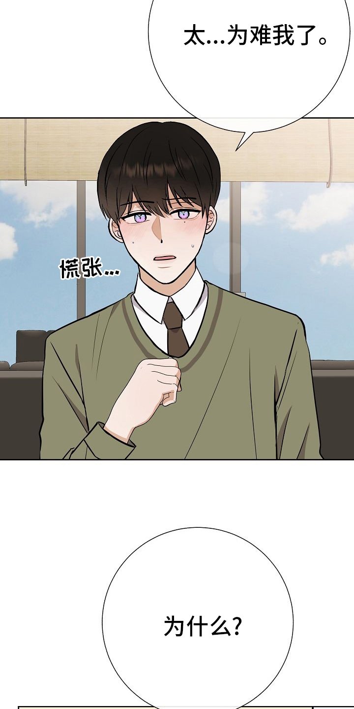 第44章：挡箭牌