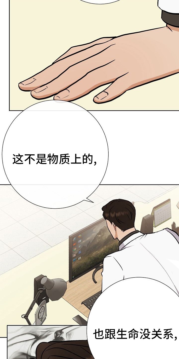 第44章：挡箭牌