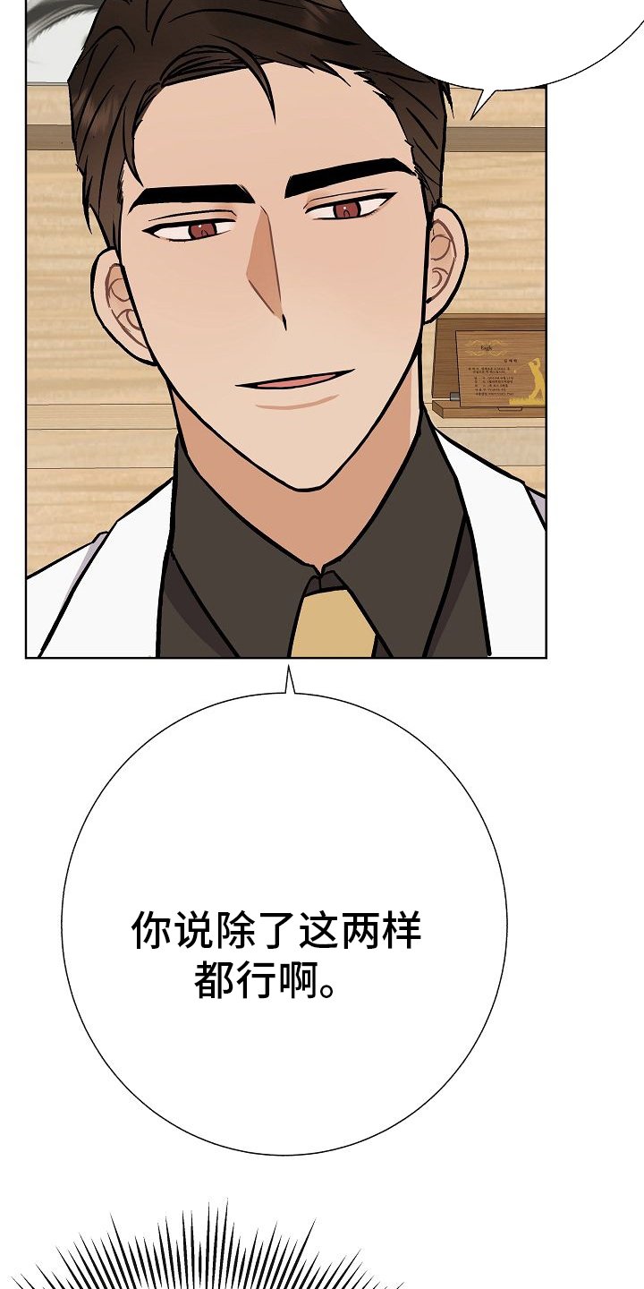 第44章：挡箭牌