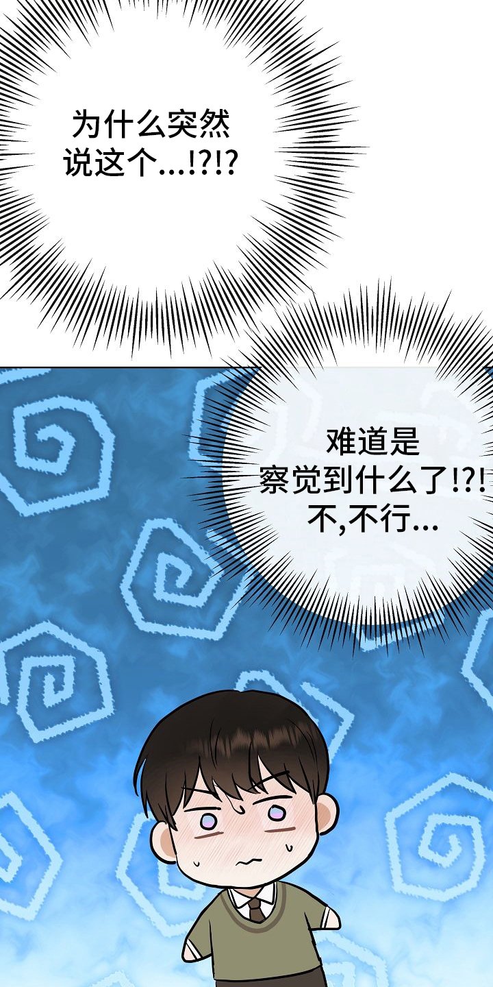 第44章：挡箭牌