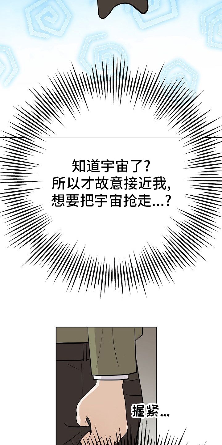 第44章：挡箭牌