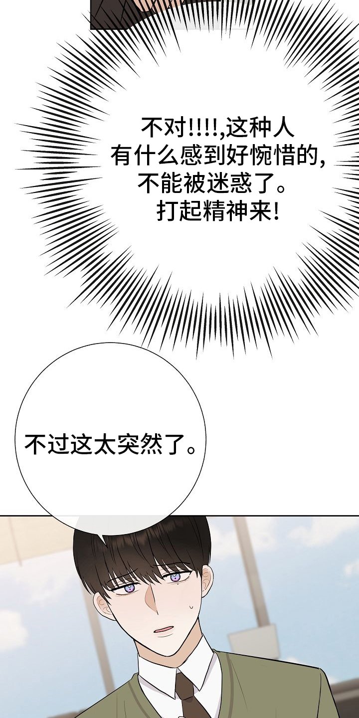第44章：挡箭牌