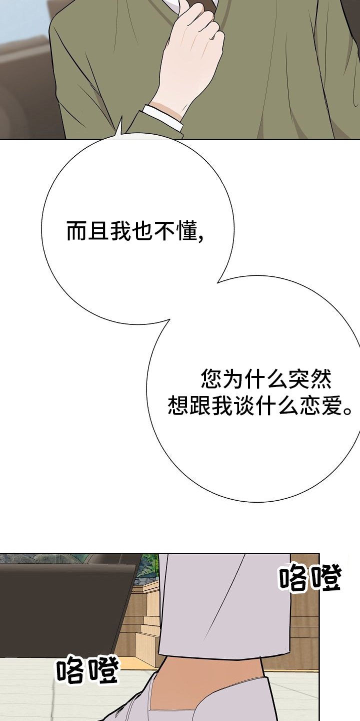 第44章：挡箭牌