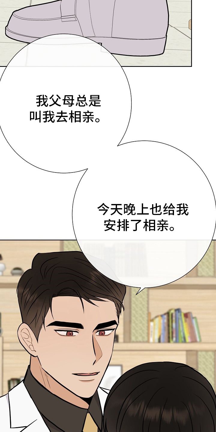 第44章：挡箭牌