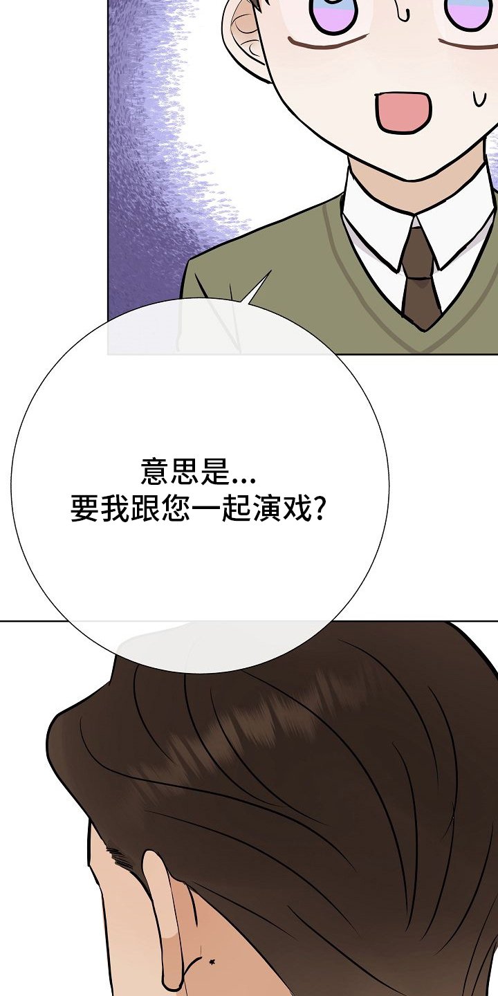 第44章：挡箭牌