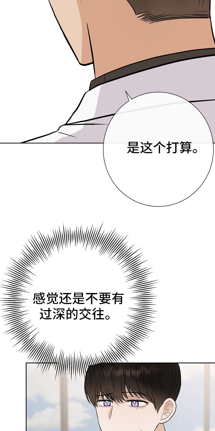 第44章：挡箭牌