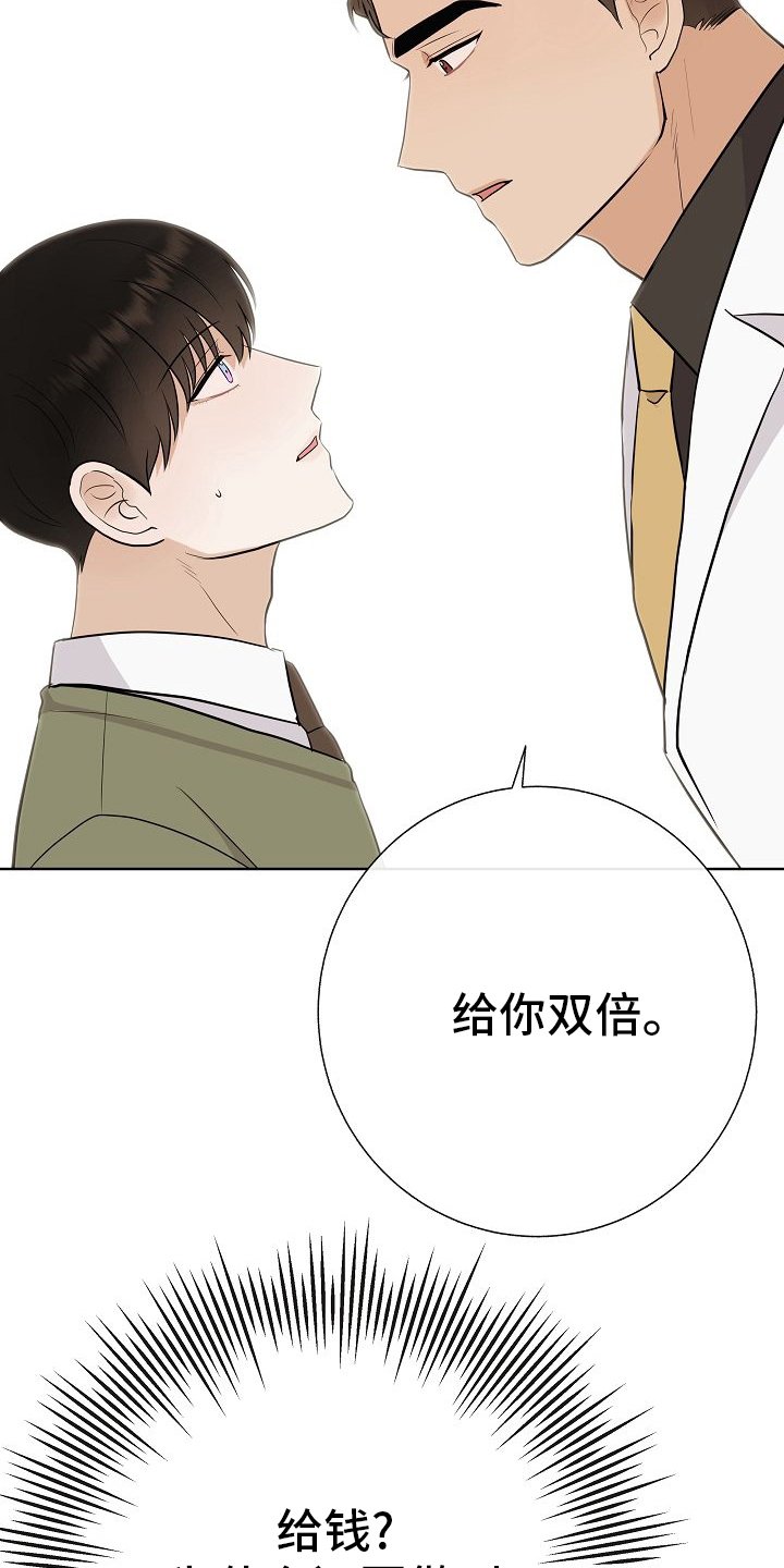 第44章：挡箭牌