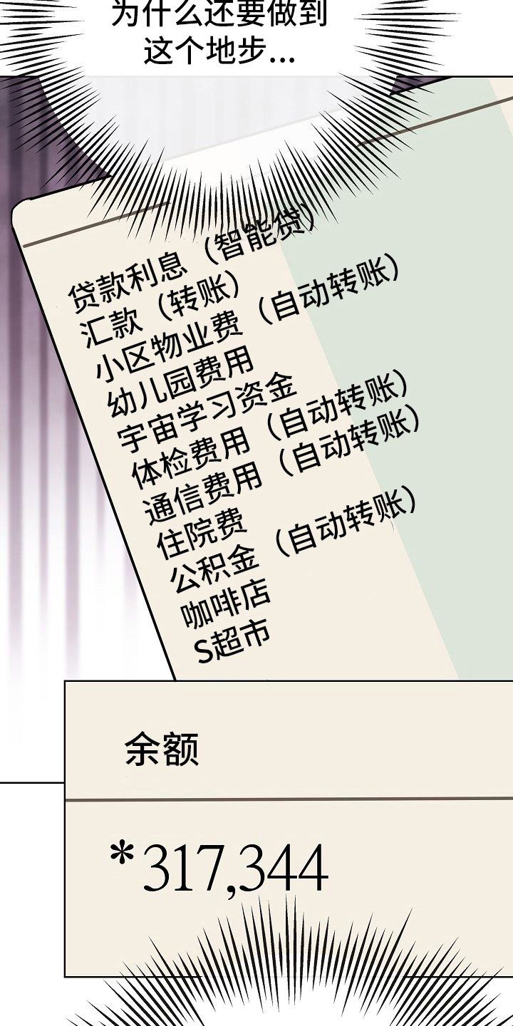 第44章：挡箭牌