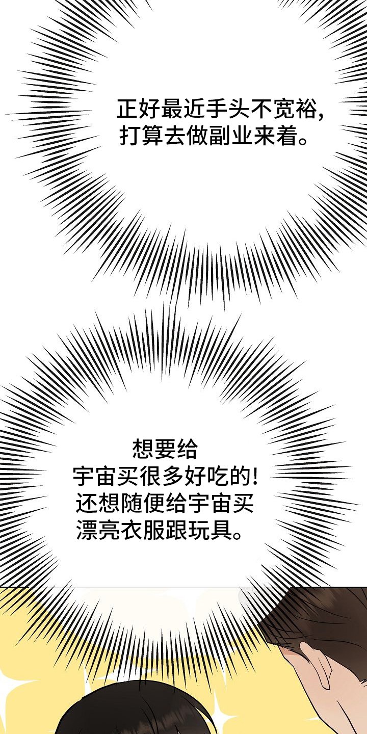 第44章：挡箭牌