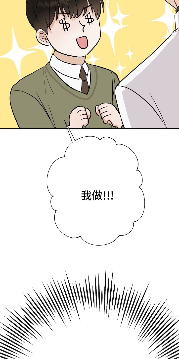 第44章：挡箭牌