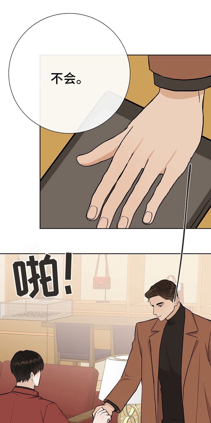 第45章：恋人