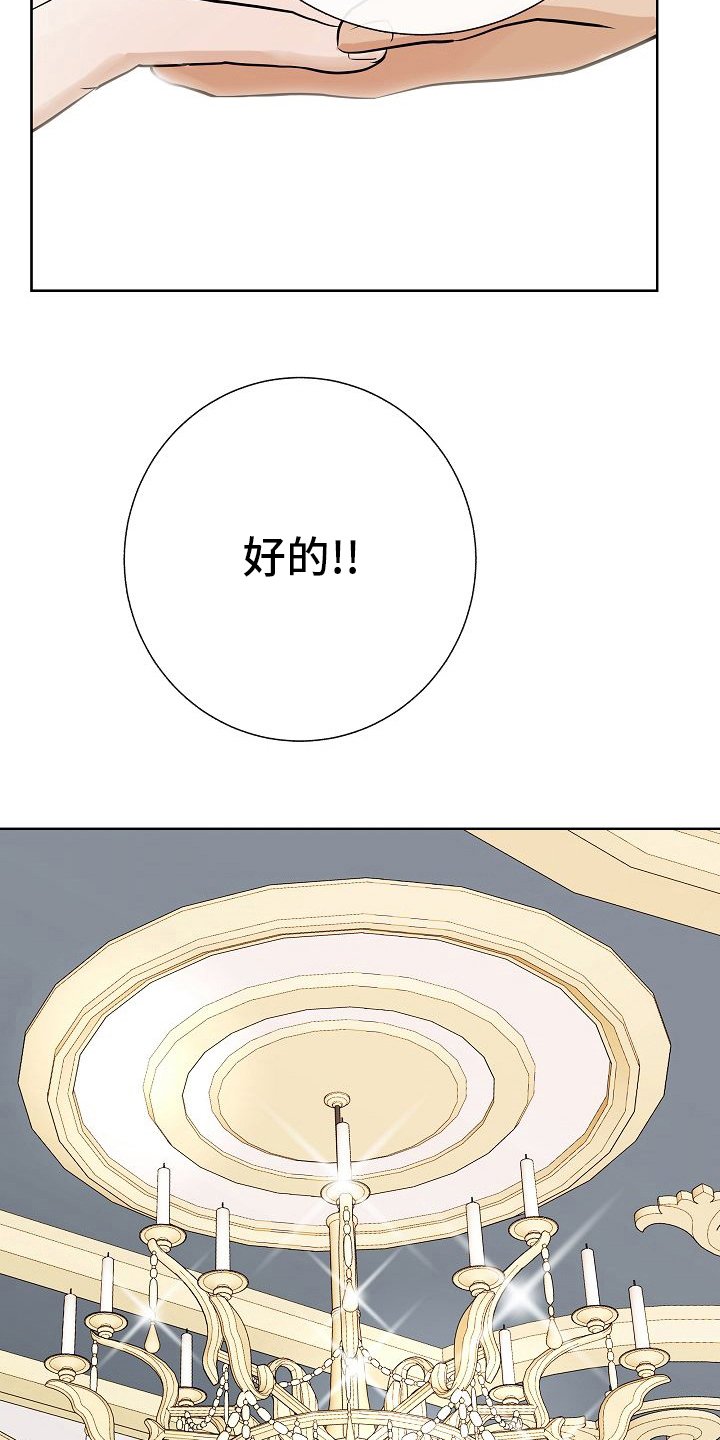 第45章：恋人
